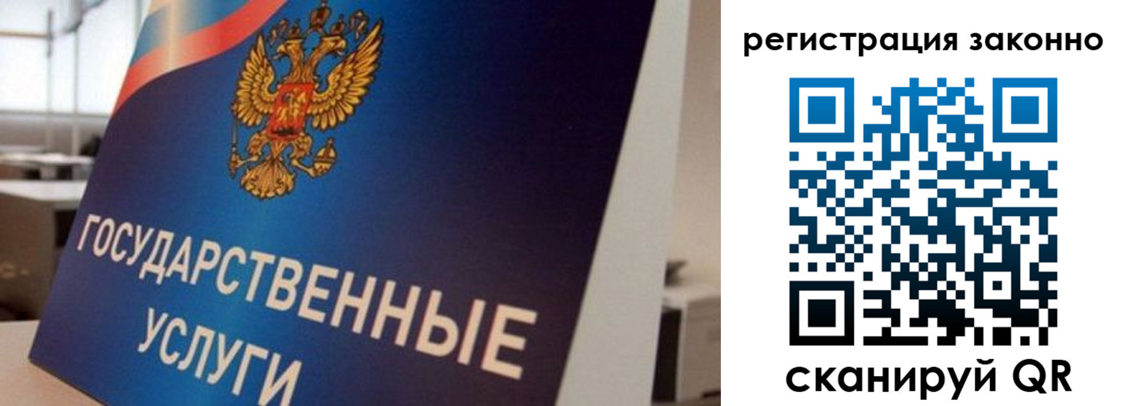 где прописаться в Раменском