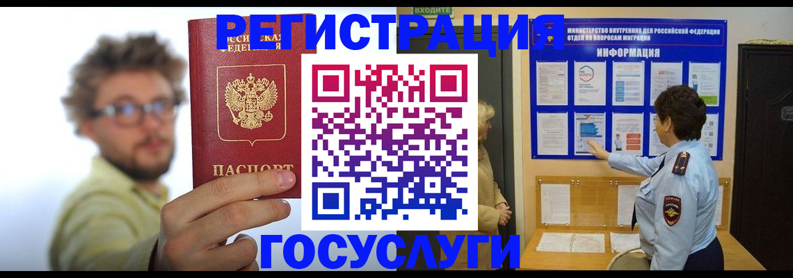 временная регистрация собственник в Раменском