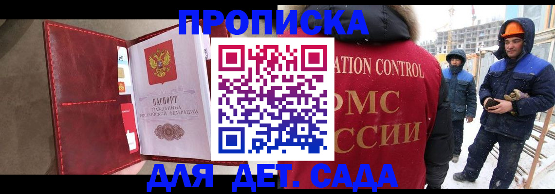 найти адрес прописки в Раменском