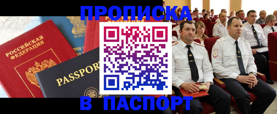 временная регистрация для всех в Раменском