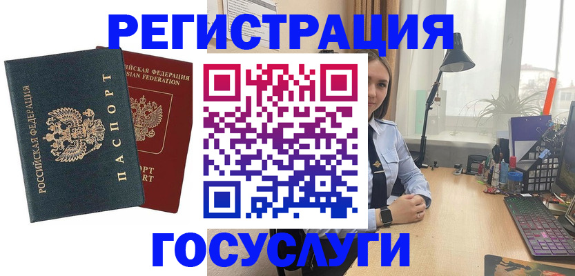 прописка иностранных граждан в Раменском